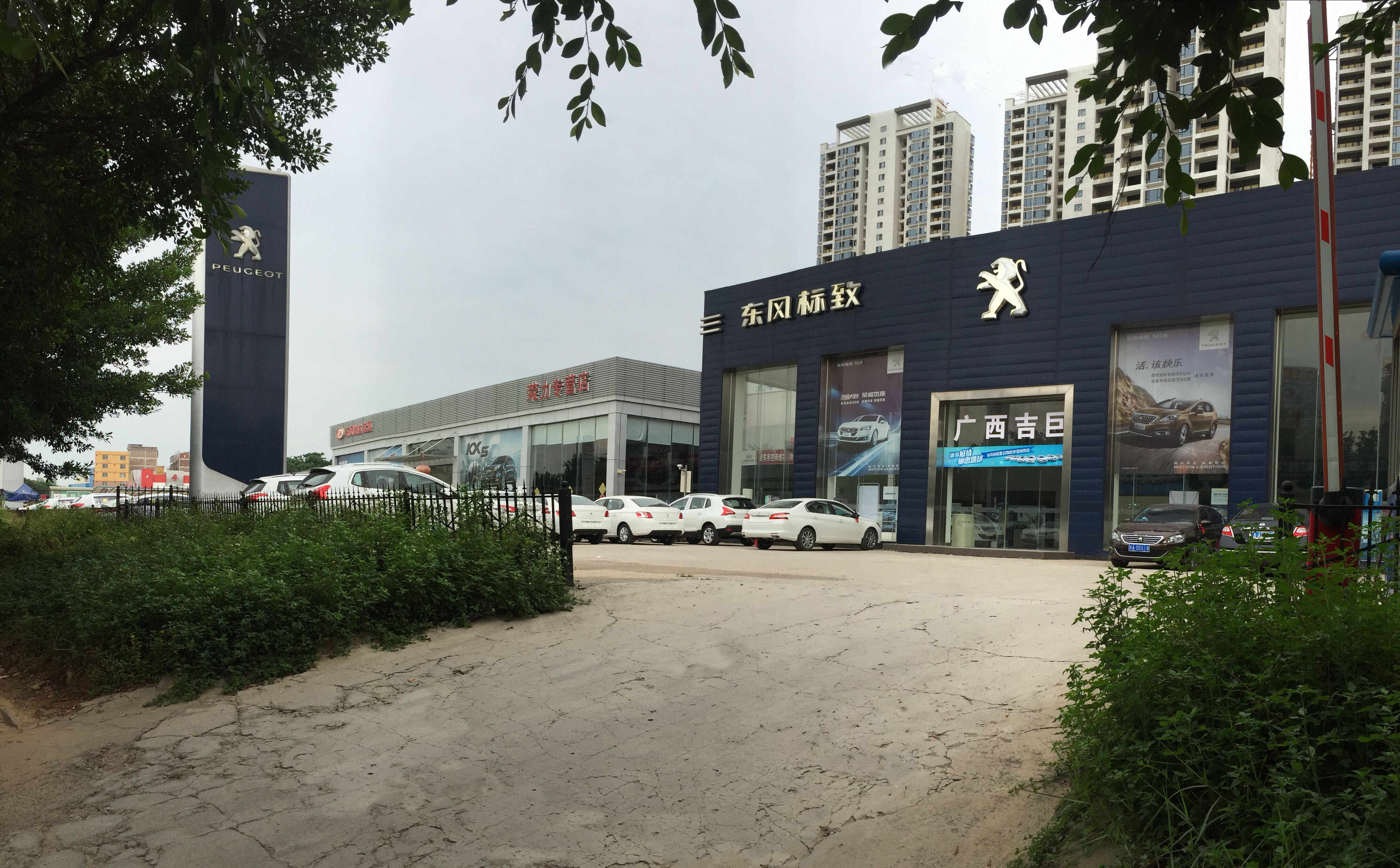 广西吉巨汽车销售服务有限公司图片