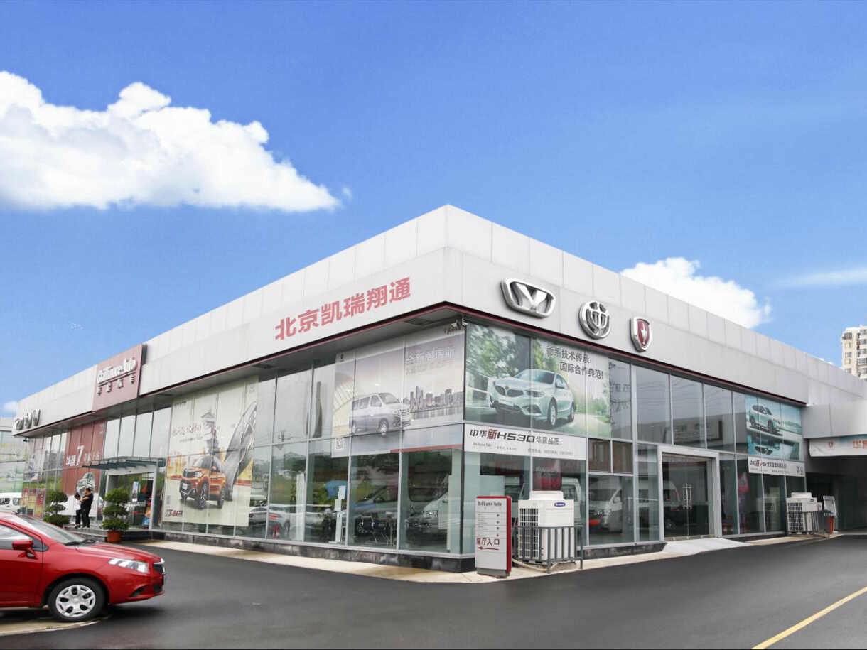 北京凯瑞翔通汽车销售服务有限公司图片