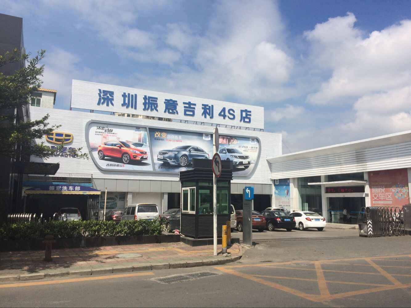 深圳市振意汽车销售有限公司图片