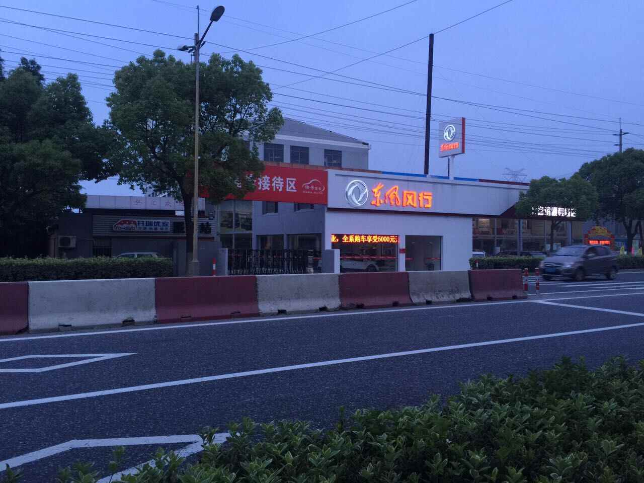 上海谊颢汽车销售服务有限公司图片