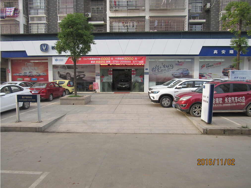 江西省高安市瑞钦汽车贸易有限公司图片