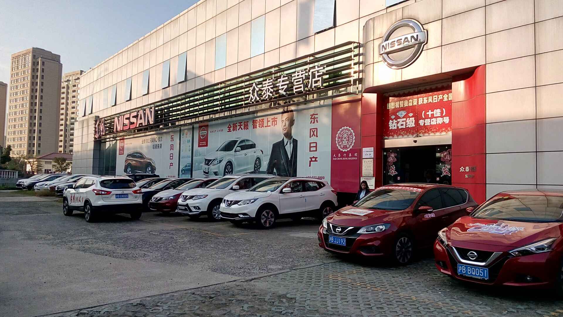 上海众泰汽车销售有限公司图片