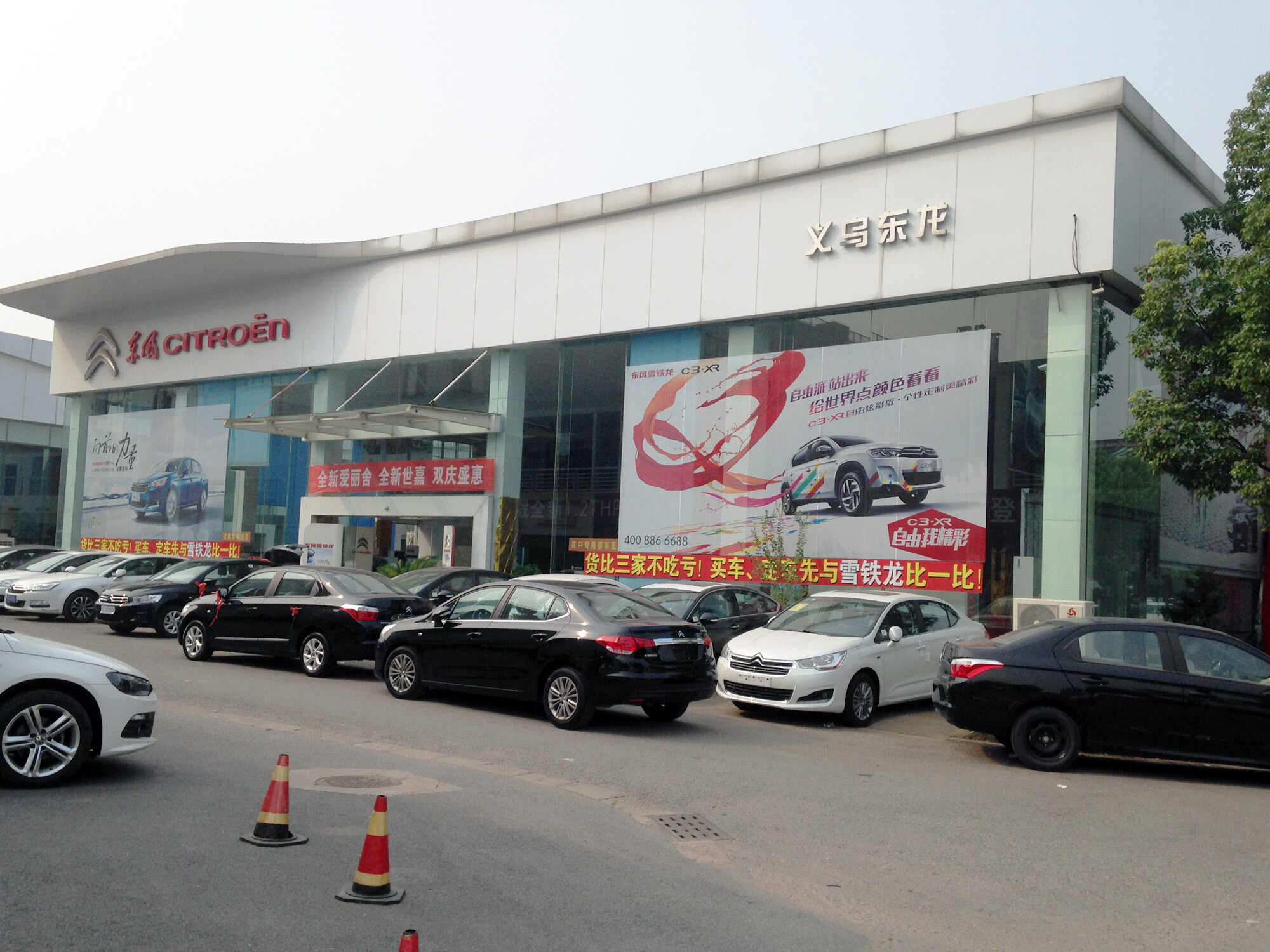 义乌市东龙汽车销售服务有限公司图片