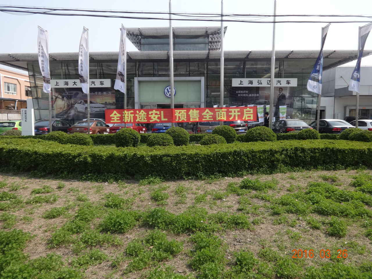 上海弘迈汽车销售服务有限公司图片