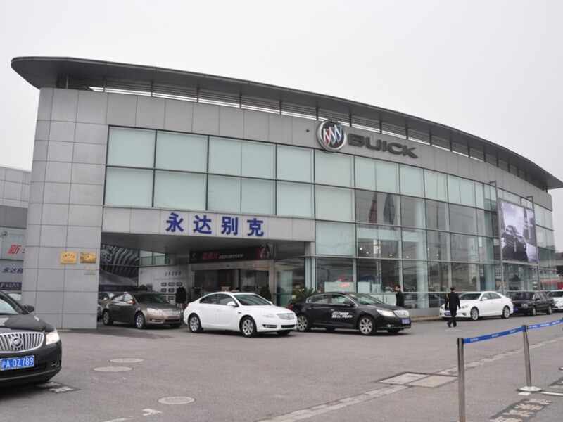 上海永达通途汽车销售服务有限公司（浦西）图片