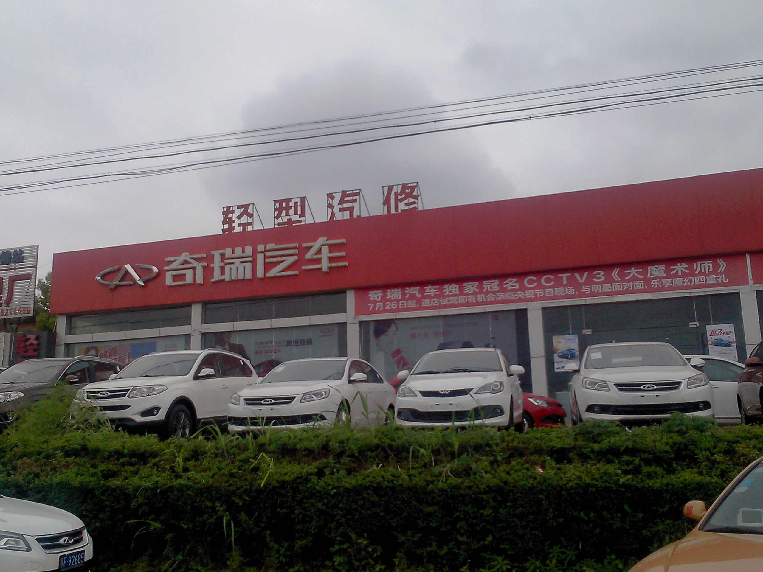 抚州市鑫锐汽车销售服务有限公司图片