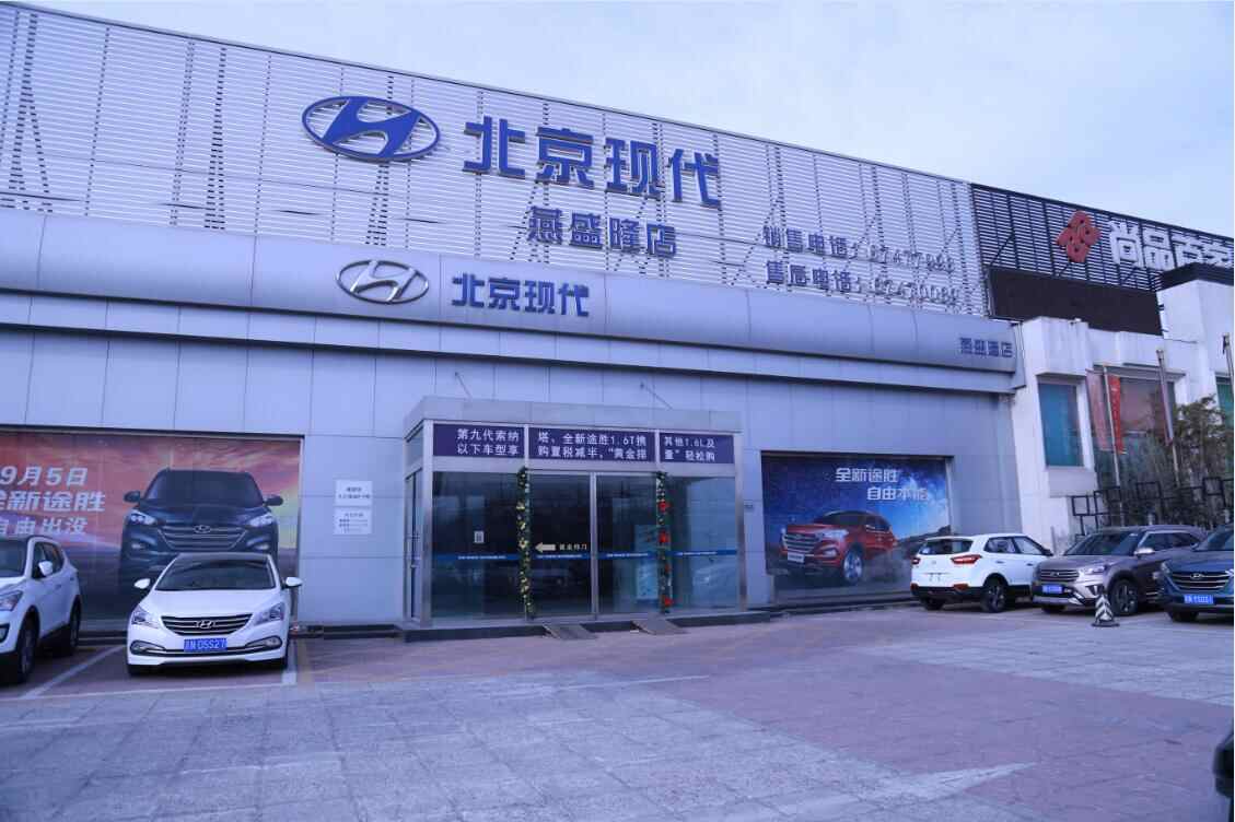 北京燕盛隆汽车维修有限公司图片