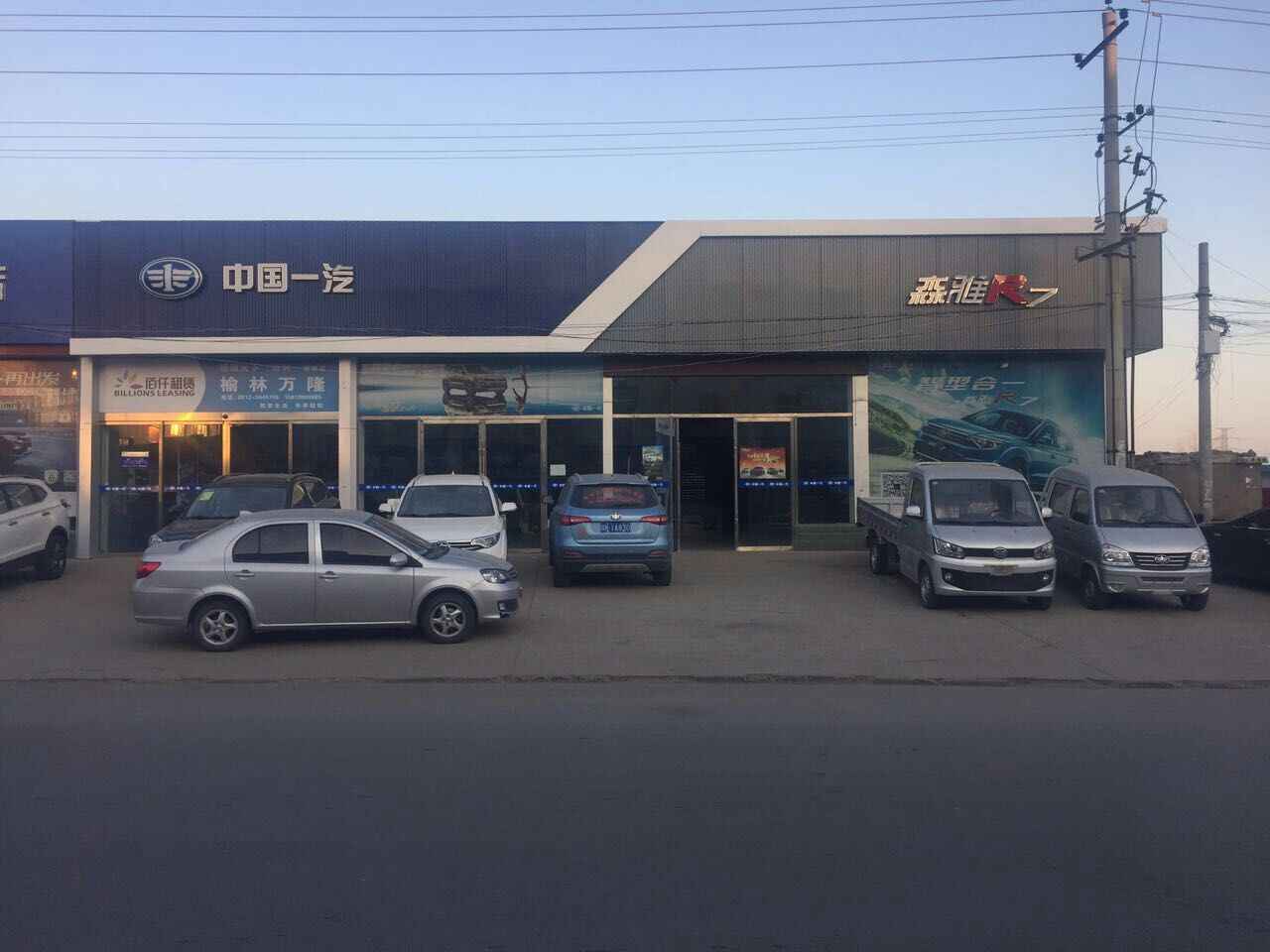 西安万隆汽车销售服务有限公司榆林分公司图片