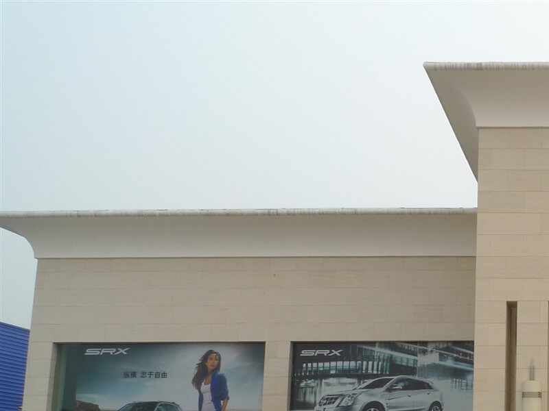 北京凯迪行汽车销售服务有限公司图片