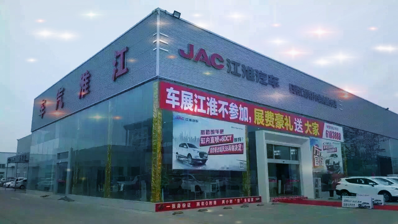 日照汇得江淮4s店最新促销活动:汽车优选最新发布新车发布