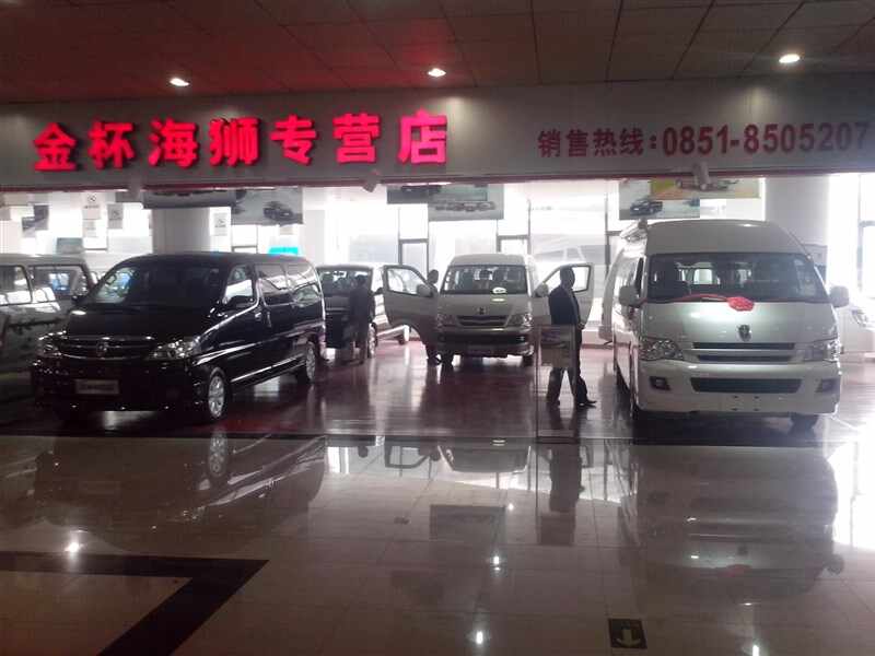 贵州华辰汽车销售服务有限公司图片