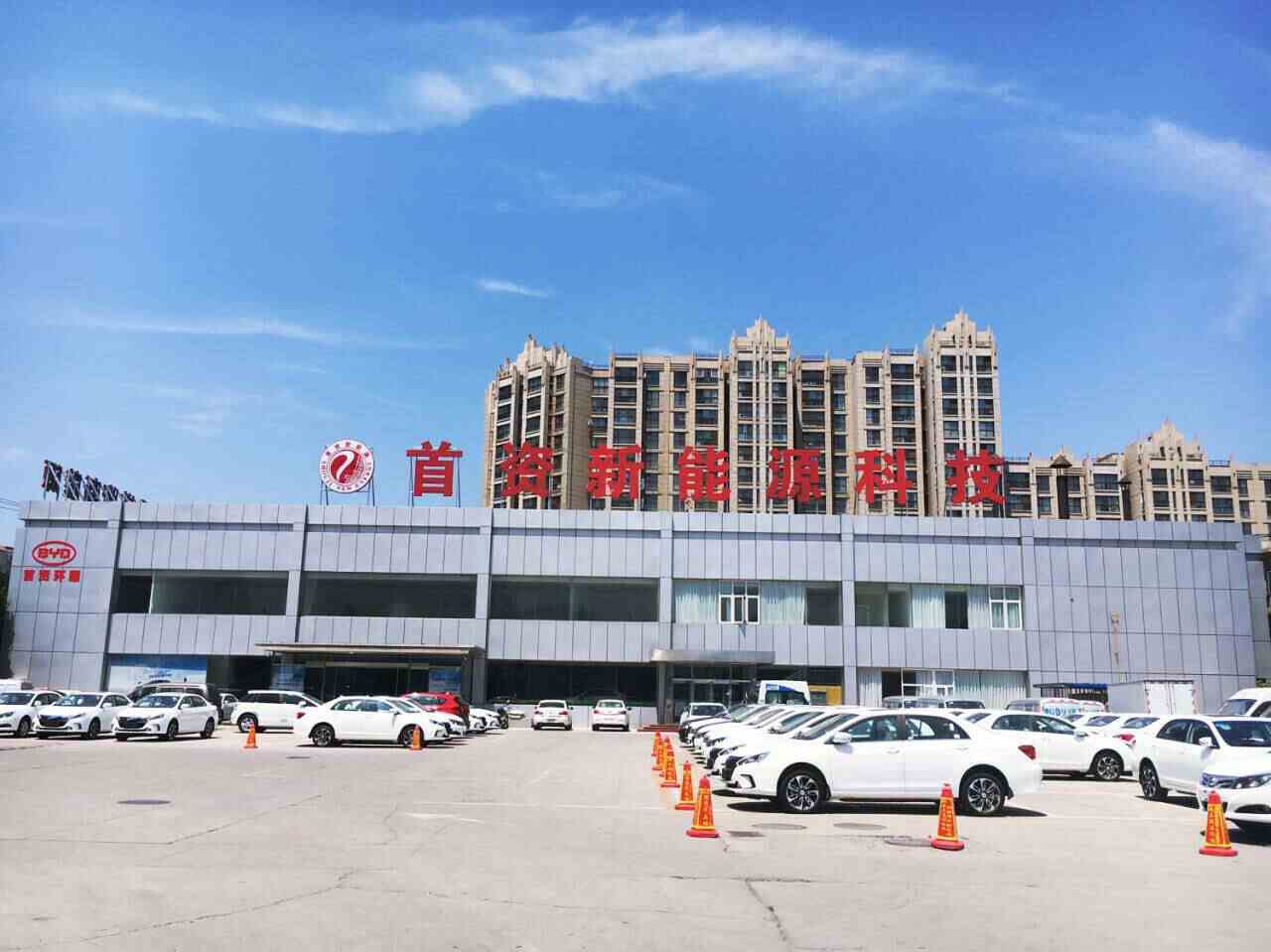 北京首资环耀新能源汽车销售有限公司图片