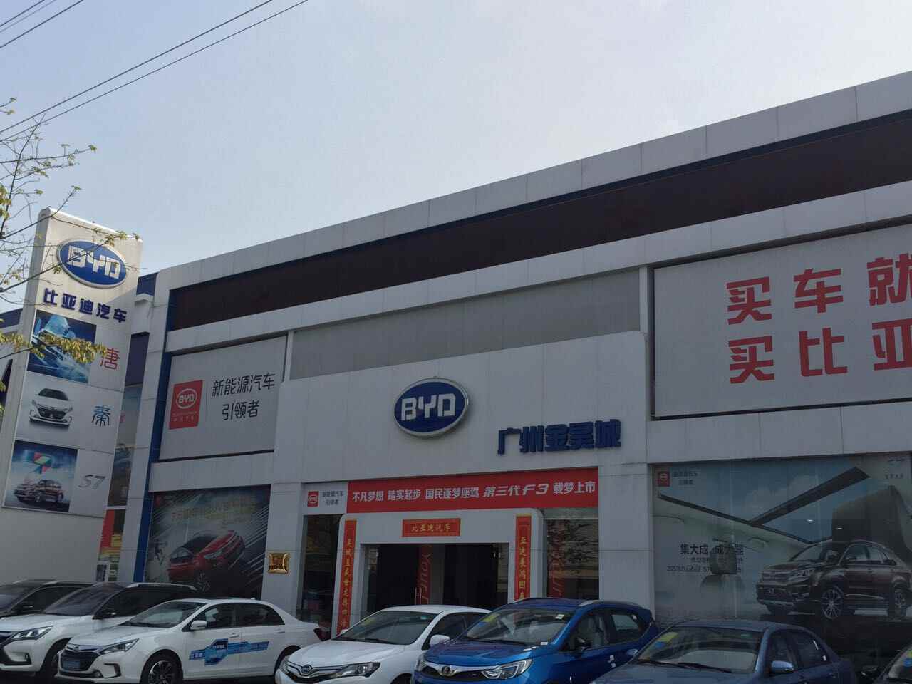 广州金昊城汽车销售服务有限公司图片