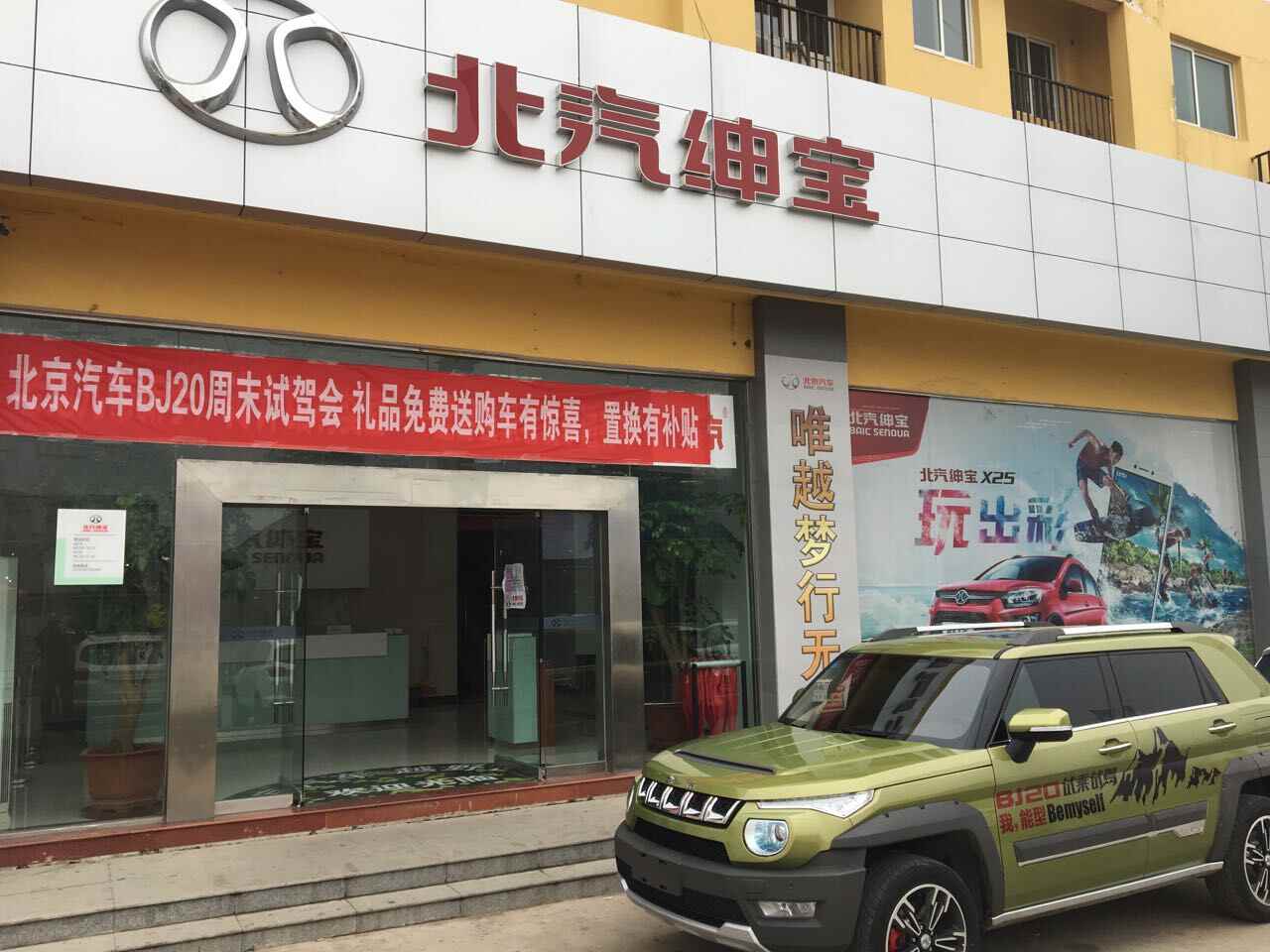 连云港市罗一斯汽车销售有限公司图片