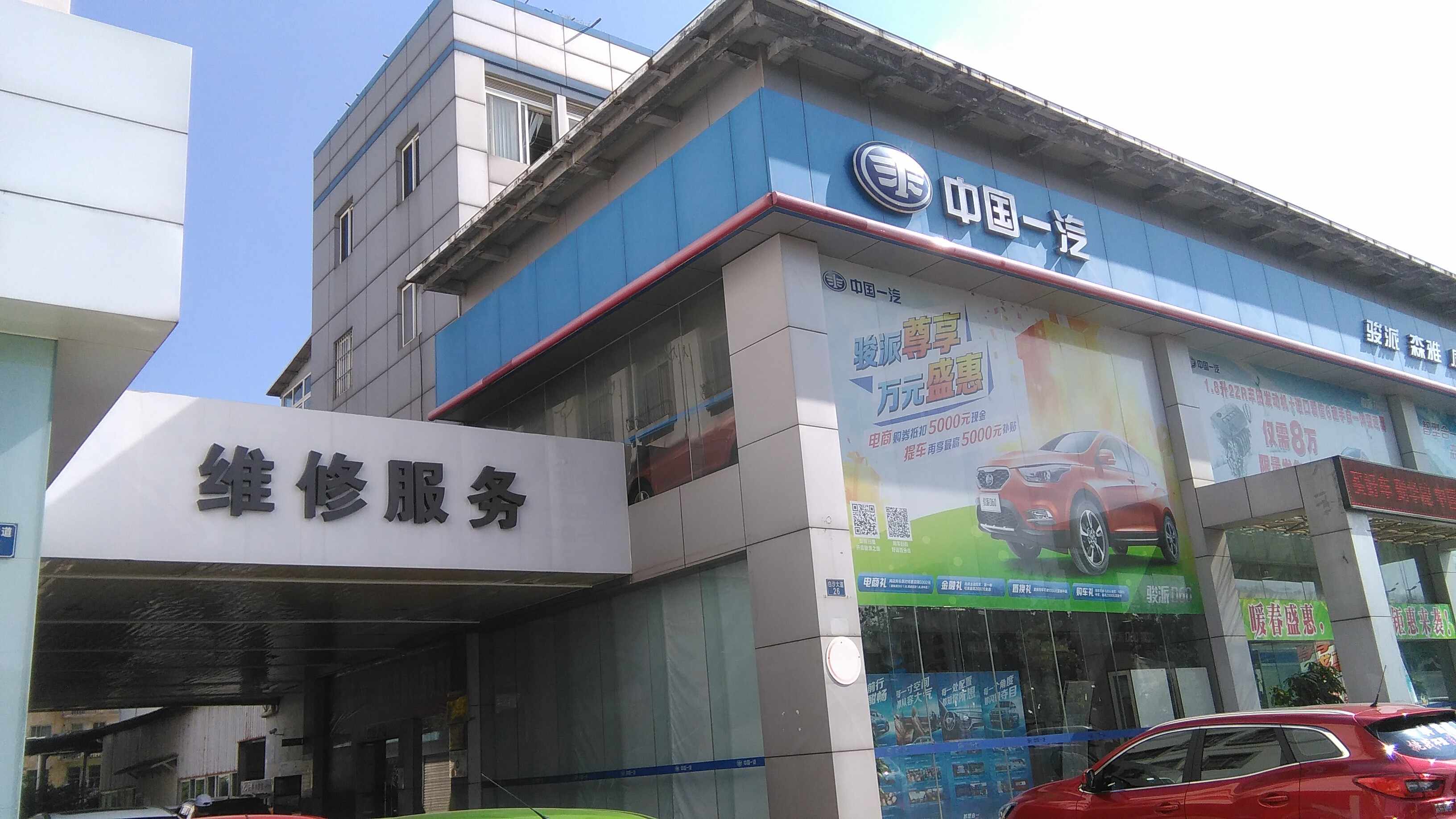 南宁市华驰汽车销售服务有限公司一汽吉林图片