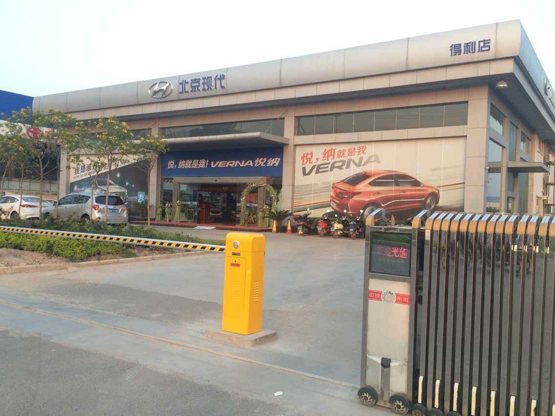 广西玉林市得利汽车销售服务有限公司图片