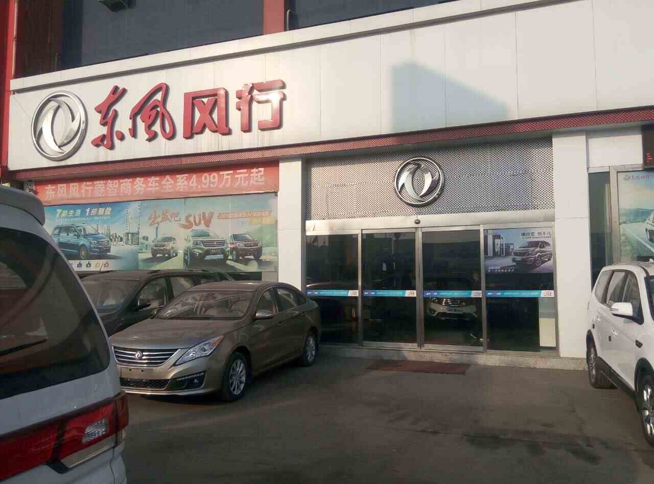 临汾市辰祥新华夏汽车连锁销售有限公司图片