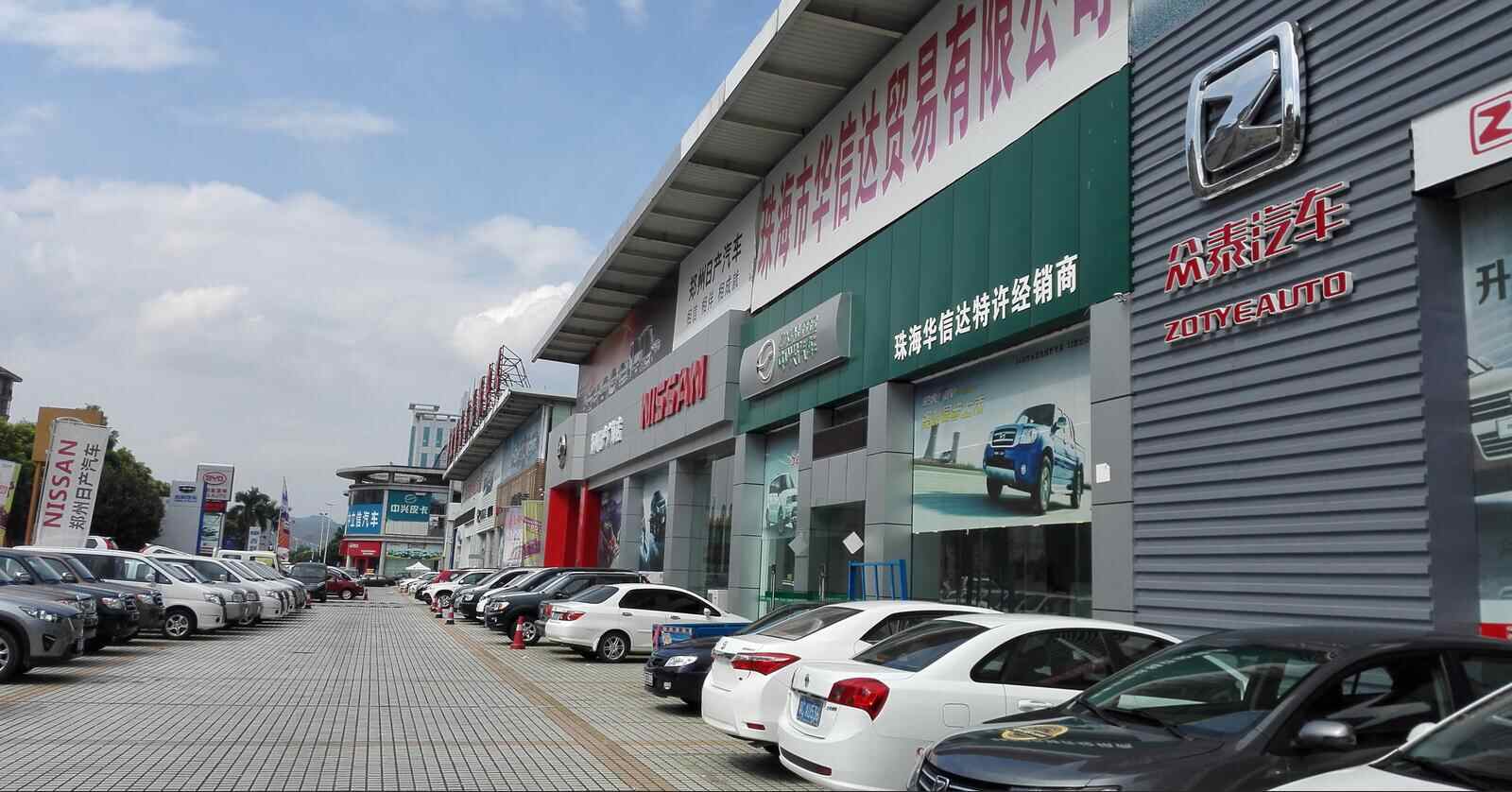 珠海市凯德汽车贸易有限公司图片