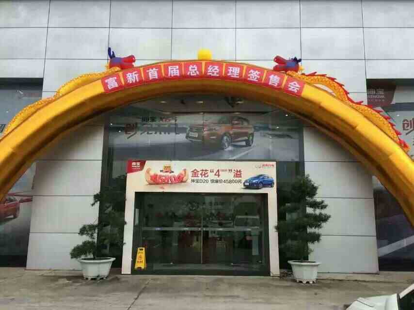 东莞市富新汽车销售服务有限公司图片